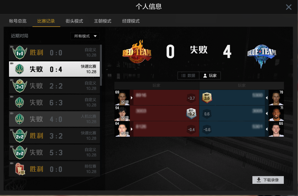 如何获取高清晰度的NBA录像回放？官方平台与订购服务是关键
