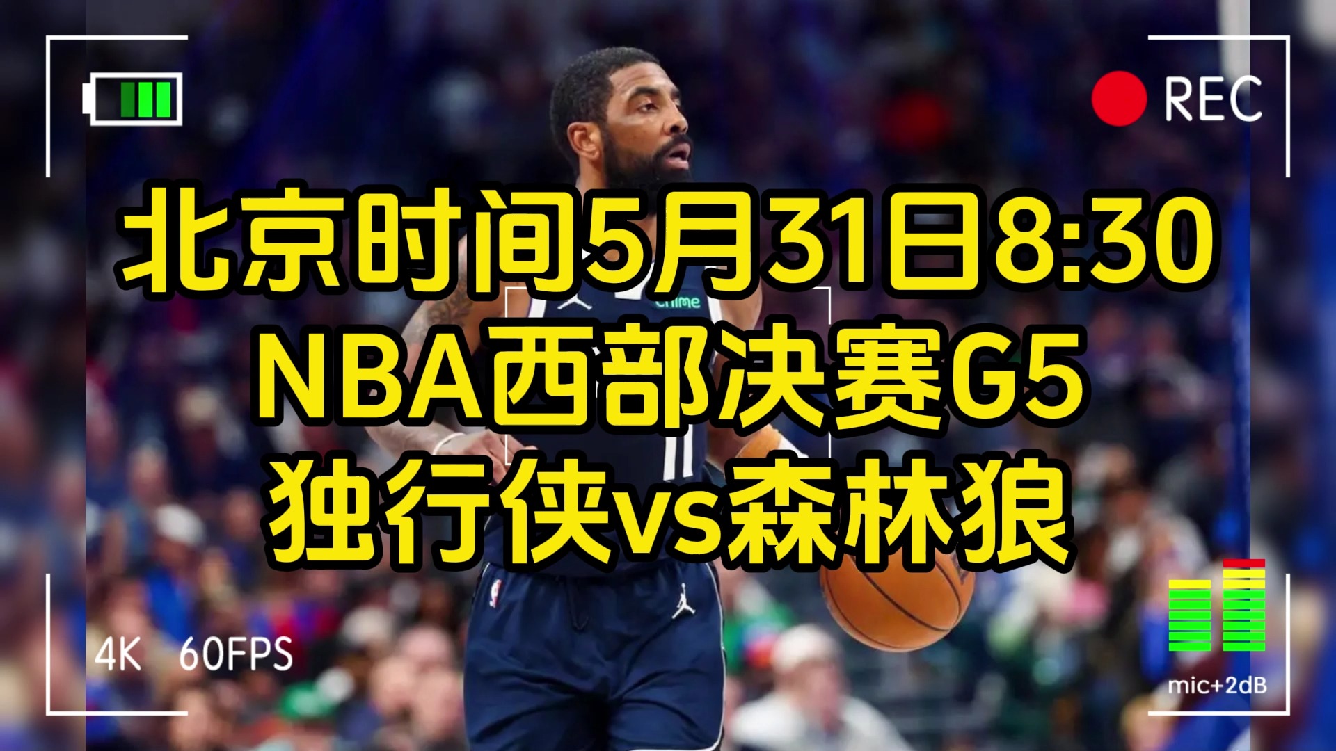 NBA 直播无插件高清免费观看平台，让你不再错过任何一场精彩对决
