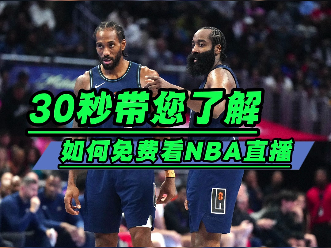 免费观看 NBA 录像回放，重温经典比赛瞬间，重拾篮球激情岁月