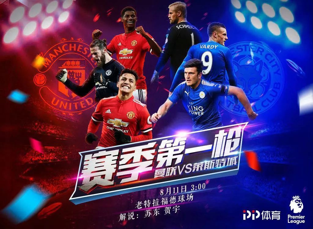 五大联赛电视直播：球迷的周末狂欢，情感寄托的足球盛宴