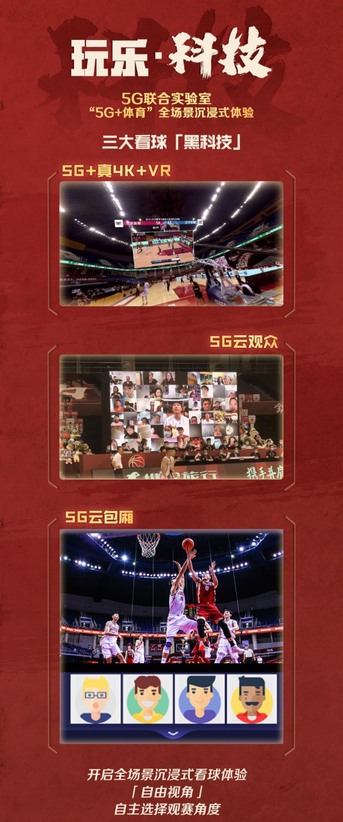 免费直播 NBA，让你热血沸腾的体育盛宴